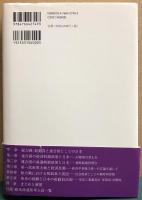 第一次世界大戦と日本の総力戦政策