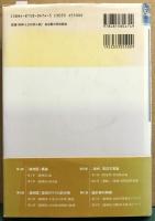 「満州国」経済史研究