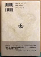 総動員帝国　満州と戦時帝国主義の文化