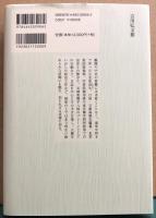 小笠原長生と天皇制軍国思想