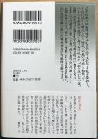 雲は天才である　講談社文芸文庫