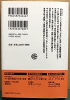 義経記　平凡社ライブラリー　