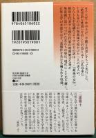 乳母車　最後の女　石坂洋次郎傑作短編選　講談社文芸文庫