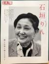 鍋とお釜と燃える火と
