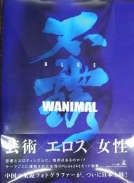 ＷＡＮＩＭＡＬ不露