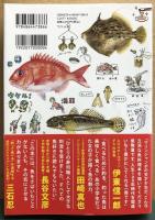 お魚イラストレシピ大百科　一生幸せになれる料理１４７