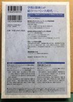 カラコルム花嫁の峰チョゴリザフィールド科学のパイオニアたち : DVDブック