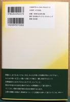 宮沢賢治の問題群