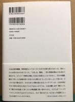 気骨　経営者土光敏夫の闘い