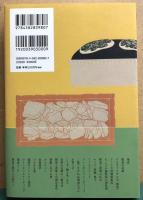 現代“間食”考　食の文化フォーラム　狭間からみる人類の食