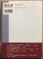 鳩山一郎とその時代