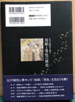 江戸文化から見る男娼と男色の歴史