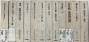 吉屋信子全集　全12冊揃