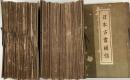 日本古書通信　創刊号〜146号