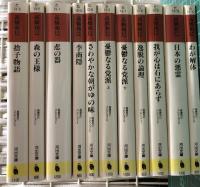 高橋和巳文庫コレクション全10巻　没後25周年記念　河出文庫