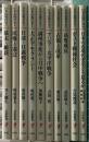 シリーズ日本近現代史　全10巻　岩波新書