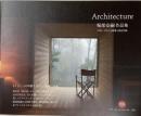 堀部安嗣作品集　1994-2014全建築と設計図集