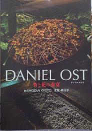 ダニエル・オスト竹と花の奏宴ｉｎ　ＳＨＯＺＡＮ　ＫＹＯＴＯ　北庭・峰玉亭