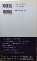 オウム真理教大辞典