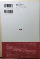 図説・標準哲学史