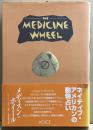 メディスン・ホイール　シャーマンの処方箋