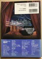 シネマで読むアメリカの歴史と宗教