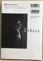 高校倫理　文部科学省検定済教科書　高等学校公民科用