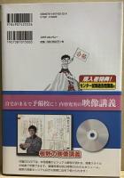 極める漢文　DVD1 基礎・必修編　ゴロゴ板野の問題集