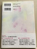 古文書講師になれました　わたしの独学体験