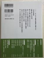 ユネスコ無形文化遺産　壬生の花田植　歴史・民俗・未来