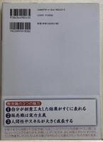 知識ゼロからの販売・サービスの仕事