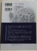 未来に伝える沖縄戦１