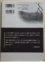 未来に伝える沖縄戦３