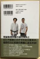「自由術」武術、宗教、科学の秘儀