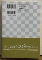 辞書編集者が選ぶ美しい日本語101