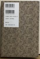 完訳　源平盛衰記四　巻十八〜巻二十四　現代語で読む歴史文学