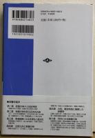 新羅神と日本古代史