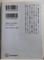 デリダ　脱構築と正義　講談社学術文庫