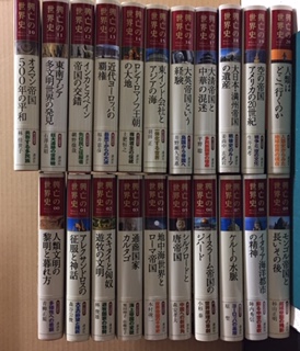 興亡の世界史 全21巻 / 古本、中古本、古書籍の通販は「日本の古本屋 