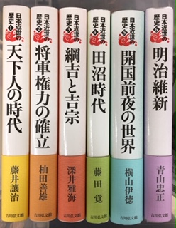 日本近世の歴史 全六巻揃 / 古本、中古本、古書籍の通販は「日本