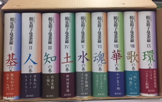 鶴見和子曼荼羅: コレクション (3(知の巻)) 鶴見和子曼荼羅: コレクション (3(知の巻))