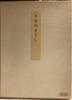 五木寛之小説全集 全36巻・別巻 五木寛之エッセイ全集 全12巻 全