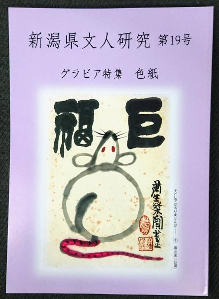 五木寛之小説全集 全36巻・別巻 五木寛之エッセイ全集 全12巻 全