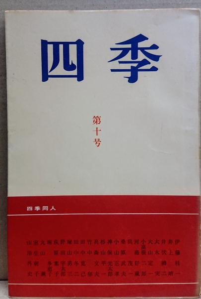 世界の旅・日本の旅 創刊号～28号 28冊 （22号～世界の旅）(秋山