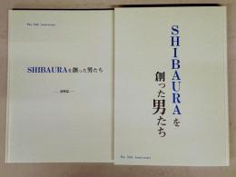 Shibauraを創った男たち/75周年記念/資料編共2冊