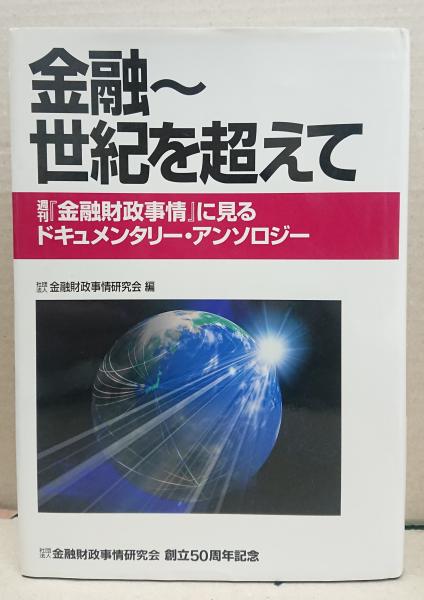 宮崎神戸市政の研究 第1巻 (企業的都市経営論)(高寄昇三 著