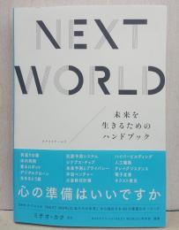 NEXT WORLD