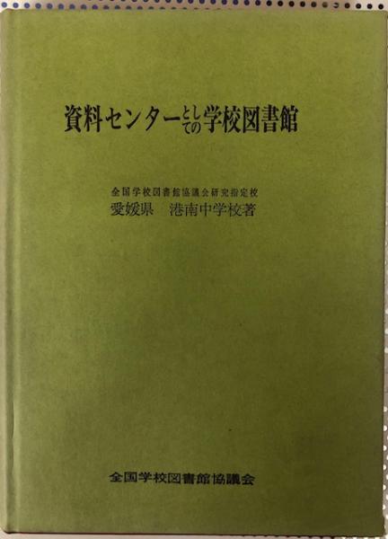 遠野上郷大槌町物語 : 陸中海岸に秘められていた史実と伝承(しお