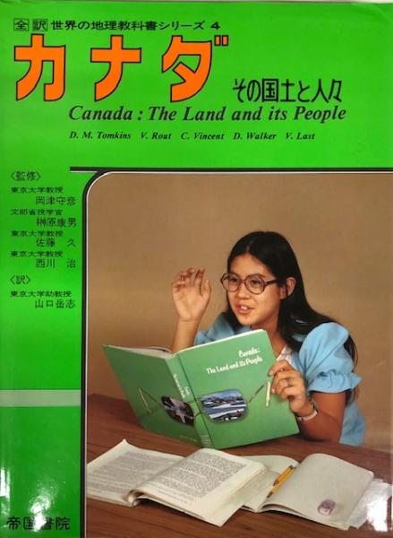 日本の古本屋 / れんが堂書店について