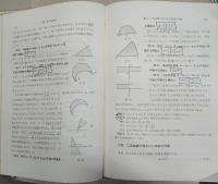 関数論講義
